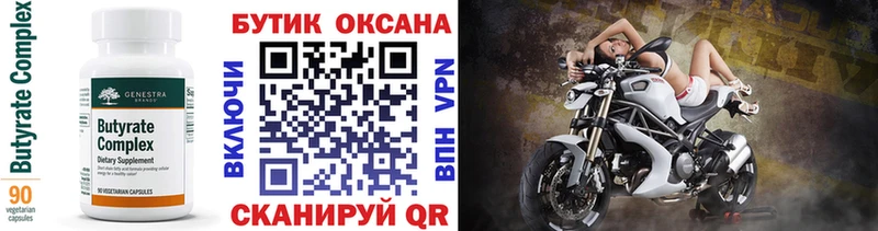 БУТИРАТ оксана  Южа 