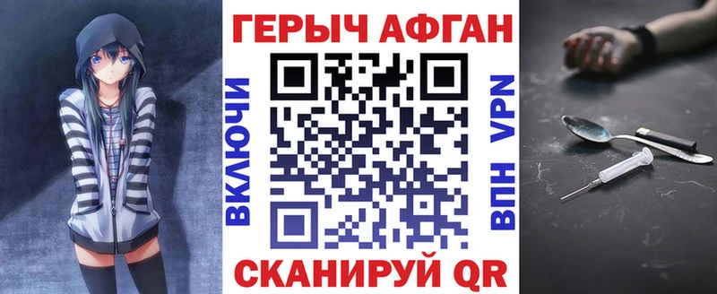 ГЕРОИН афганец  купить наркотик  Южа 