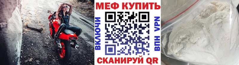 Меф mephedrone купить закладку Южа